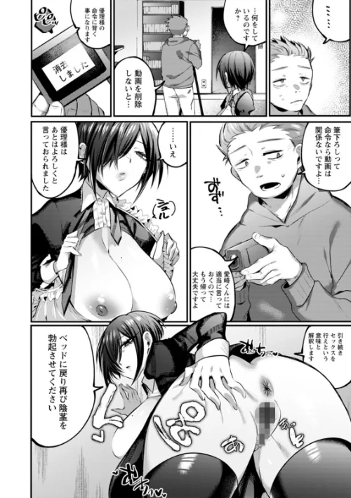 泥濘に堕つ[作]若宮てれさ/〈エロ漫画〉 試し読みサンプル 14ページ目