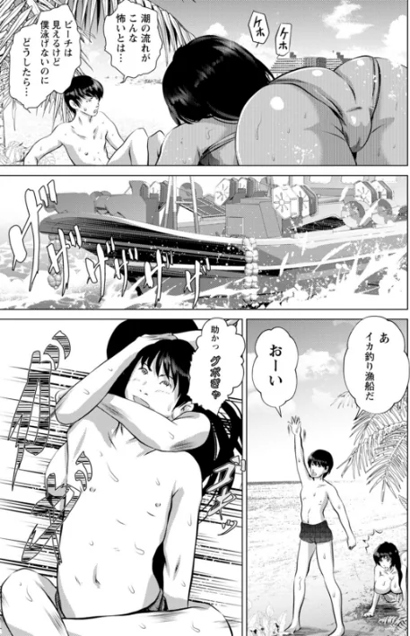 あなたが射精っても終わらない[作]えぬーやまやま/〈エロ漫画〉 試し読みサンプル 11ページ目