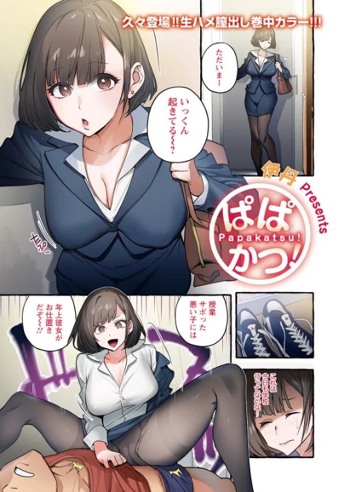 ANGEL倶楽部 2022年3月号[作]ANGEL倶楽部編集部/〈エロ漫画〉 試し読みサンプル 15ページ目