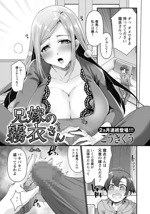 ANGEL倶楽部 2022年3月号[作]ANGEL倶楽部編集部/〈エロ漫画〉 試し読みサンプル 16ページ目