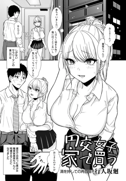 ANGEL倶楽部 2022年3月号[作]ANGEL倶楽部編集部/〈エロ漫画〉 試し読みサンプル 17ページ目
