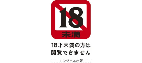 ANGEL倶楽部 2022年3月号[作]ANGEL倶楽部編集部/〈エロ漫画〉 試し読みサンプル 3ページ目