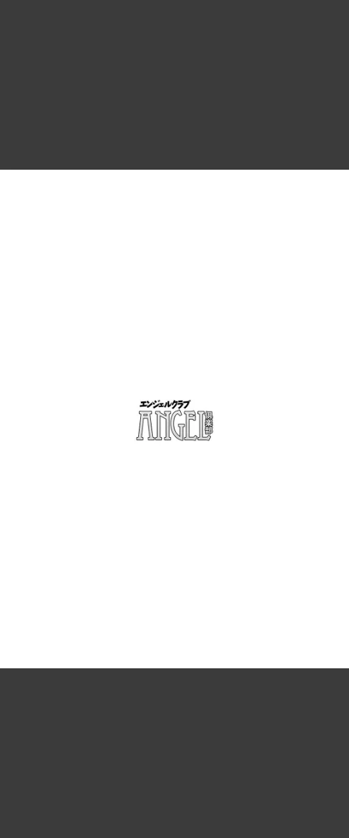 ANGEL倶楽部 2022年3月号[作]ANGEL倶楽部編集部/〈エロ漫画〉 試し読みサンプル 4ページ目