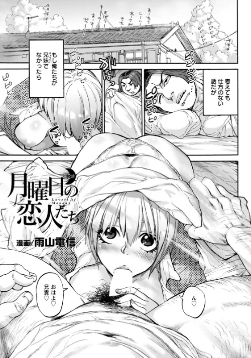 ANGEL倶楽部 2022年3月号[作]ANGEL倶楽部編集部/〈エロ漫画〉 試し読みサンプル 6ページ目
