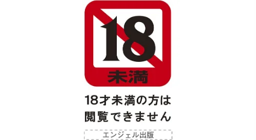 エンジェルクラブMEGA Vol.80[作]鬼島大車輪 空巣 サガッとる アヘ丸 星野竜一 オジィ chin ドラチェフ/〈エロ漫画〉 試し読みサンプル 2ページ目