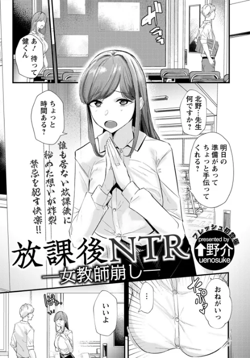 ANGEL倶楽部 2022年4月号[作]ANGEL倶楽部編集部/〈エロ漫画〉 試し読みサンプル 16ページ目