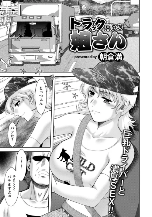 ANGEL倶楽部 2022年4月号[作]ANGEL倶楽部編集部/〈エロ漫画〉 試し読みサンプル 19ページ目