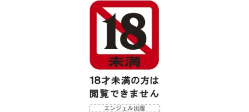 ANGEL倶楽部 2022年4月号[作]ANGEL倶楽部編集部/〈エロ漫画〉 試し読みサンプル 3ページ目