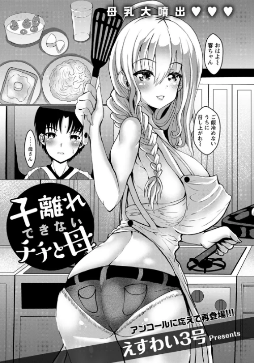 ANGEL倶楽部 2022年4月号[作]ANGEL倶楽部編集部/〈エロ漫画〉 試し読みサンプル 22ページ目