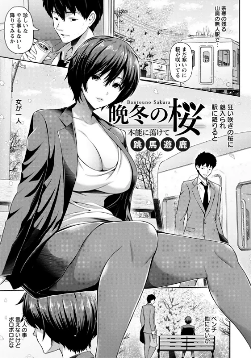 ANGEL倶楽部 2022年4月号[作]ANGEL倶楽部編集部/〈エロ漫画〉 試し読みサンプル 8ページ目