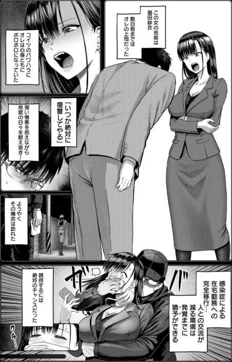 在宅奴●性活【単話】（単話）[作]池竜静留/〈エロ漫画〉 試し読みサンプル 3ページ目
