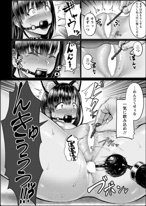 在宅奴●性活【単話】（単話）[作]池竜静留/〈エロ漫画〉 試し読みサンプル 6ページ目