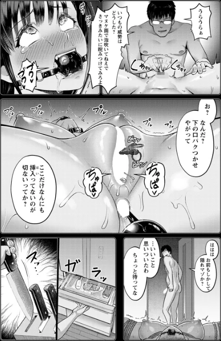 在宅奴●性活【単話】（単話）[作]池竜静留/〈エロ漫画〉 試し読みサンプル 7ページ目
