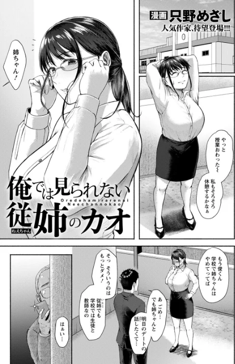 ANGEL倶楽部 2022年5月号[作]ANGEL倶楽部編集部/〈エロ漫画〉 試し読みサンプル 12ページ目
