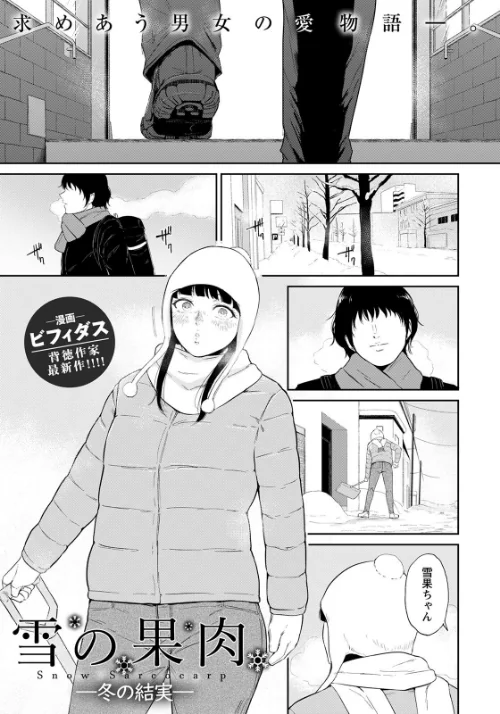 ANGEL倶楽部 2022年5月号[作]ANGEL倶楽部編集部/〈エロ漫画〉 試し読みサンプル 6ページ目