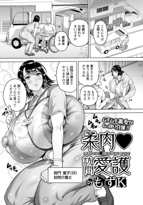 ANGEL倶楽部 2022年5月号[作]ANGEL倶楽部編集部/〈エロ漫画〉 試し読みサンプル 8ページ目