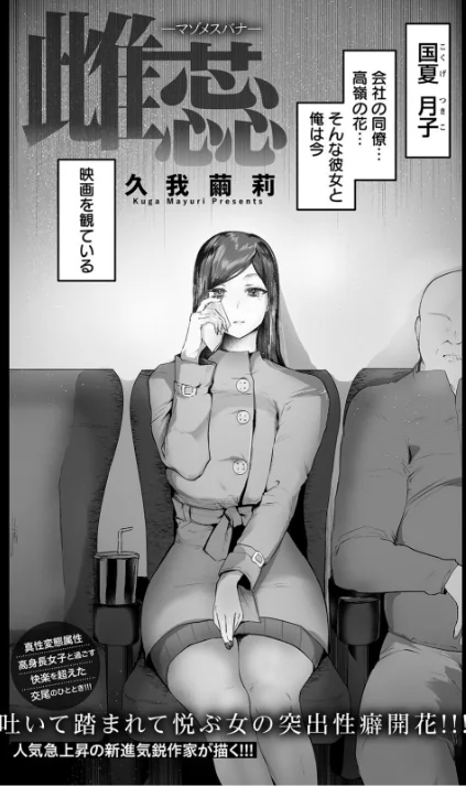 ANGEL倶楽部 2022年6月号[作]ANGEL倶楽部編集部/〈エロ漫画〉 試し読みサンプル 7ページ目
