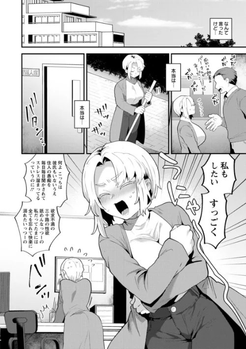 淫慾マンション〜タンタシオンの隣人Season2〜[作]十はやみ/〈エロ漫画〉 試し読みサンプル 10ページ目