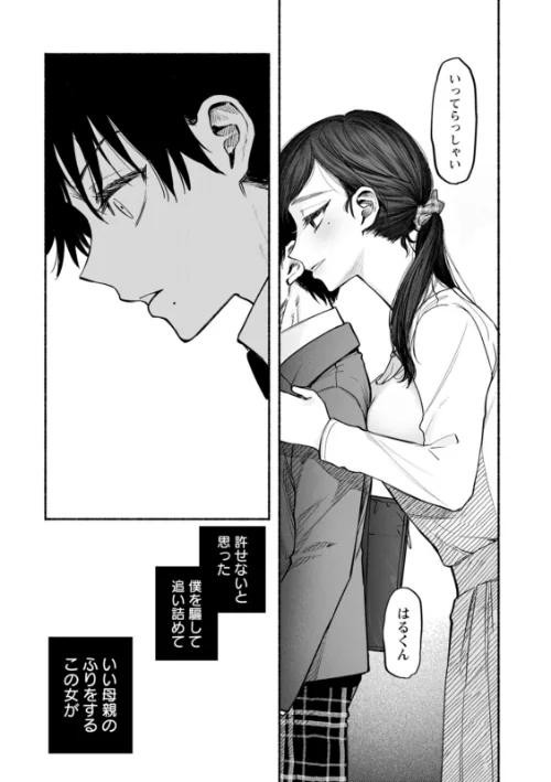秘蜜のめしべ[作]チンプル堀田/〈エロ漫画〉 試し読みサンプル 11ページ目