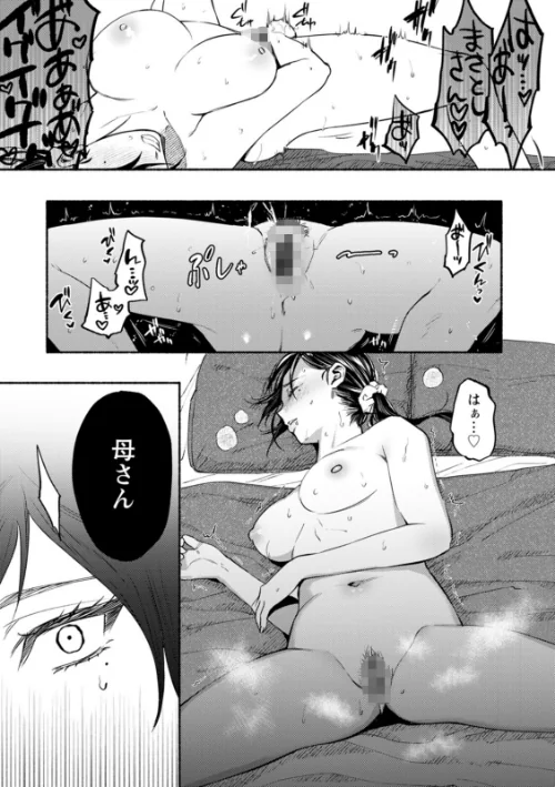 秘蜜のめしべ[作]チンプル堀田/〈エロ漫画〉 試し読みサンプル 13ページ目