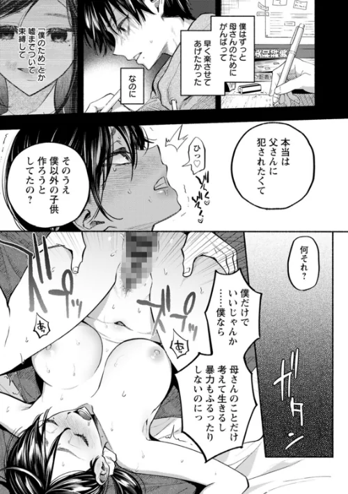 秘蜜のめしべ[作]チンプル堀田/〈エロ漫画〉 試し読みサンプル 17ページ目