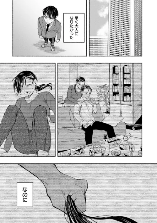 秘蜜のめしべ[作]チンプル堀田/〈エロ漫画〉 試し読みサンプル 9ページ目