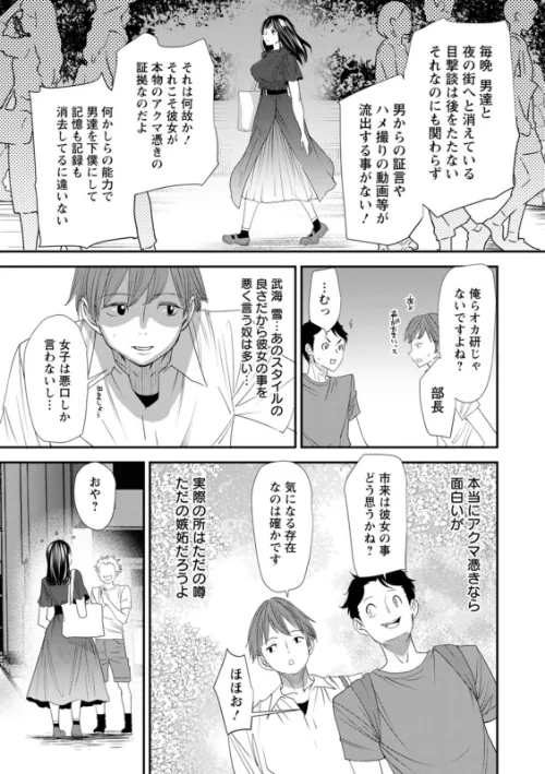 淫魔女子大生の憂鬱[作]大嶋亮/〈エロ漫画〉 試し読みサンプル 11ページ目