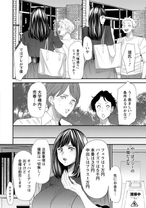 淫魔女子大生の憂鬱[作]大嶋亮/〈エロ漫画〉 試し読みサンプル 12ページ目