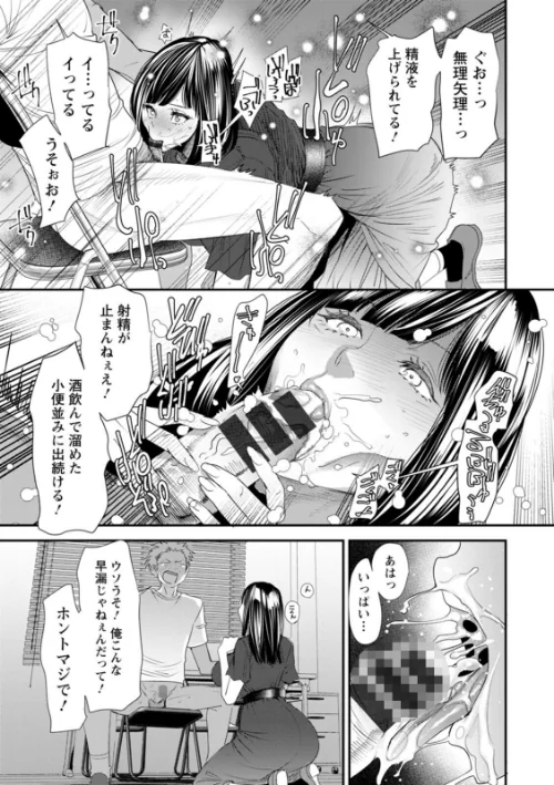 淫魔女子大生の憂鬱[作]大嶋亮/〈エロ漫画〉 試し読みサンプル 15ページ目
