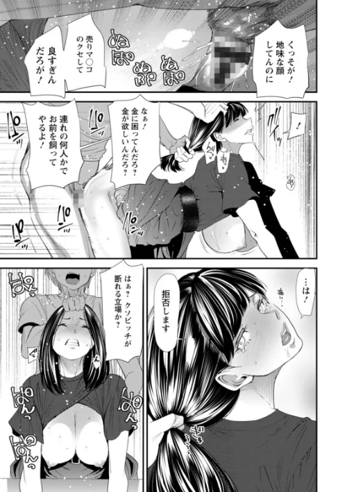 淫魔女子大生の憂鬱[作]大嶋亮/〈エロ漫画〉 試し読みサンプル 17ページ目