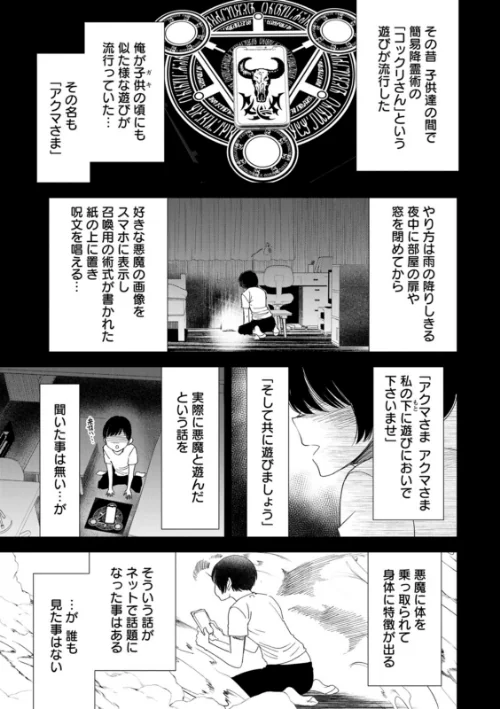 淫魔女子大生の憂鬱[作]大嶋亮/〈エロ漫画〉 試し読みサンプル 7ページ目