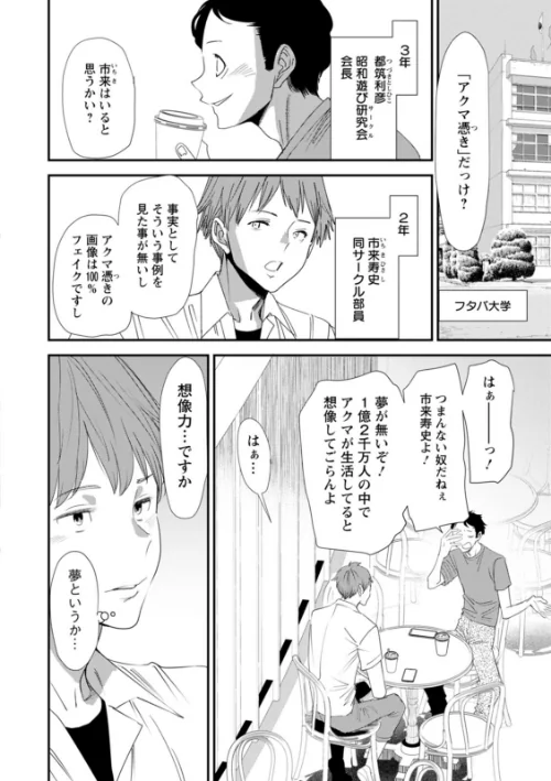 淫魔女子大生の憂鬱[作]大嶋亮/〈エロ漫画〉 試し読みサンプル 8ページ目