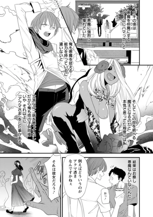 淫魔女子大生の憂鬱[作]大嶋亮/〈エロ漫画〉 試し読みサンプル 9ページ目