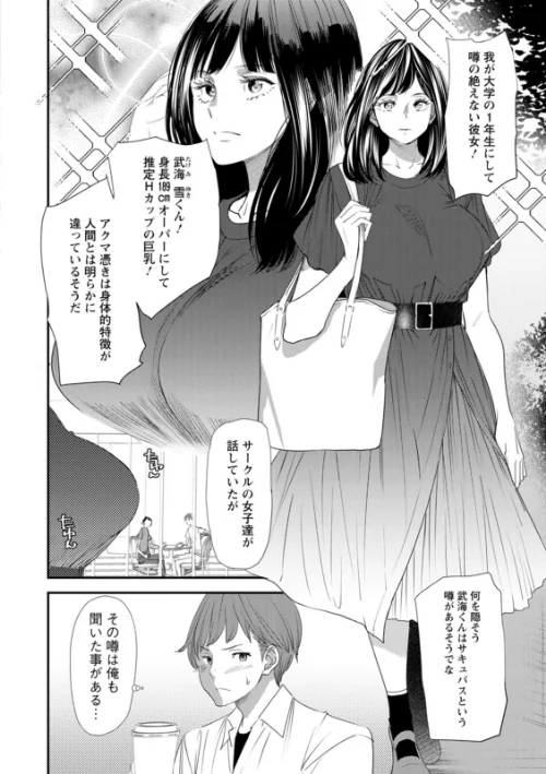 淫魔女子大生の憂鬱[作]大嶋亮/〈エロ漫画〉 試し読みサンプル 10ページ目