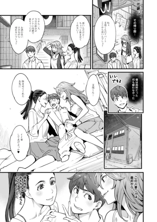 月華媚人[作]三上キャノン/〈エロ漫画〉 試し読みサンプル 11ページ目