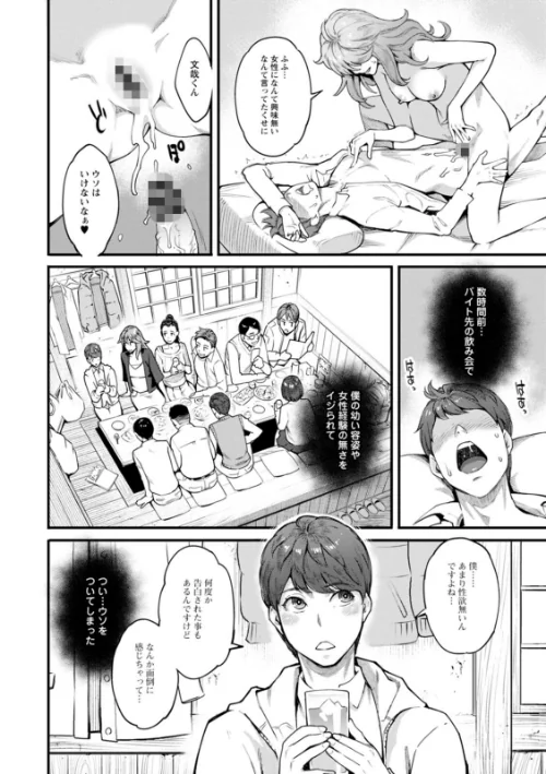 月華媚人[作]三上キャノン/〈エロ漫画〉 試し読みサンプル 10ページ目
