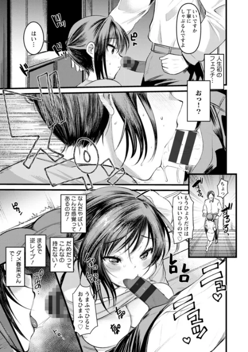 新妻さんのこじらせエロ日記[作]亀吉いちこ/〈エロ漫画〉 試し読みサンプル 15ページ目