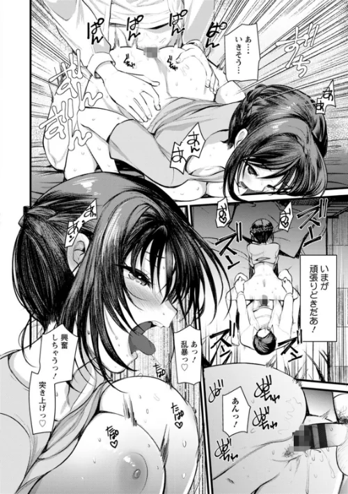 新妻さんのこじらせエロ日記[作]亀吉いちこ/〈エロ漫画〉 試し読みサンプル 22ページ目