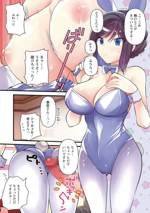 新妻さんのこじらせエロ日記[作]亀吉いちこ/〈エロ漫画〉 試し読みサンプル 4ページ目