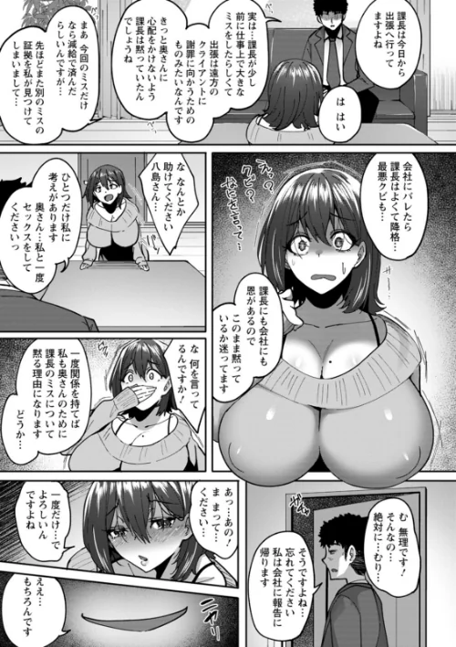 肉妻はネトラレル[作]すかいれーだー/〈エロ漫画〉 試し読みサンプル 11ページ目