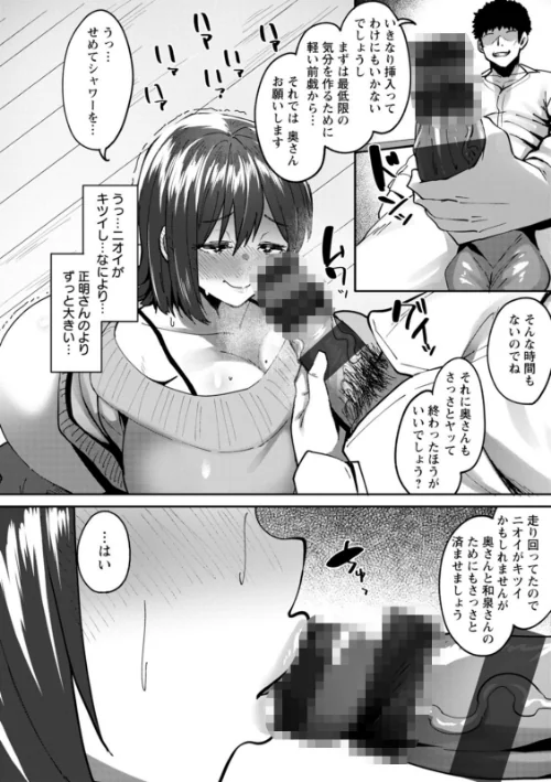 肉妻はネトラレル[作]すかいれーだー/〈エロ漫画〉 試し読みサンプル 12ページ目