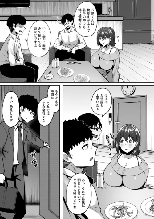 肉妻はネトラレル[作]すかいれーだー/〈エロ漫画〉 試し読みサンプル 7ページ目