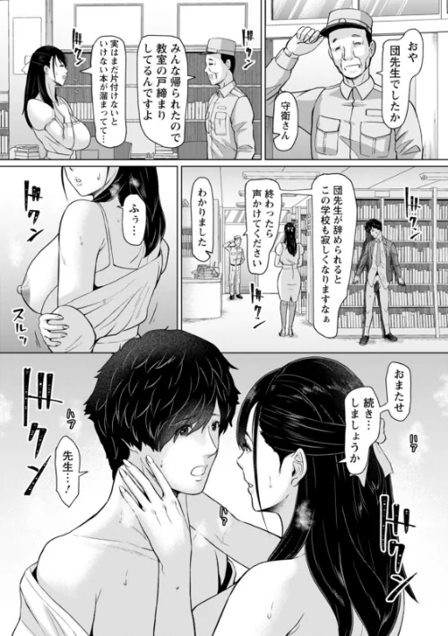 秘めたる雌の淫らな誘惑[作]ICE/〈エロ漫画〉 試し読みサンプル 19ページ目