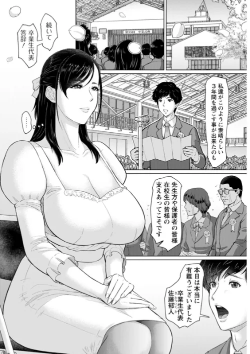秘めたる雌の淫らな誘惑[作]ICE/〈エロ漫画〉 試し読みサンプル 7ページ目