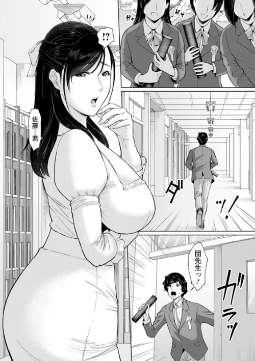 秘めたる雌の淫らな誘惑[作]ICE/〈エロ漫画〉 試し読みサンプル 8ページ目