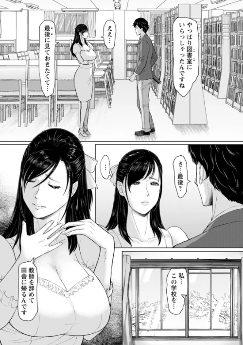秘めたる雌の淫らな誘惑[作]ICE/〈エロ漫画〉 試し読みサンプル 9ページ目