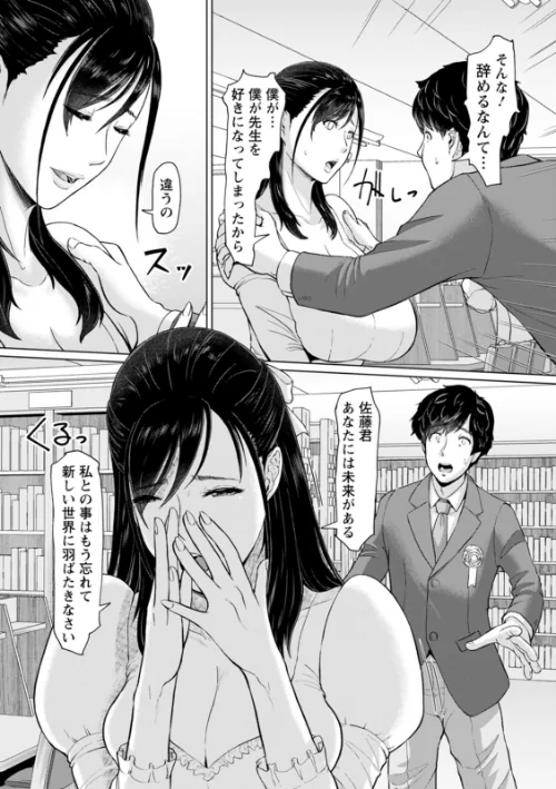 秘めたる雌の淫らな誘惑[作]ICE/〈エロ漫画〉 試し読みサンプル 10ページ目