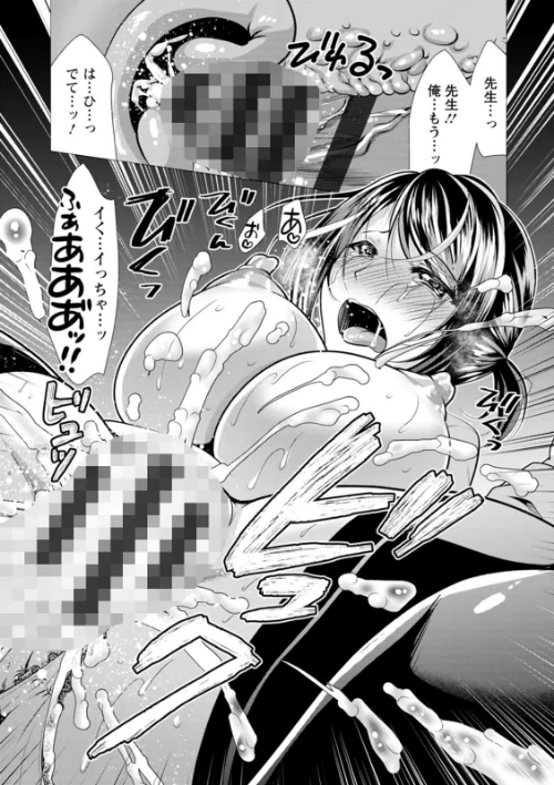 ママ×カツ[作]松波留美/〈エロ漫画〉 試し読みサンプル 21ページ目