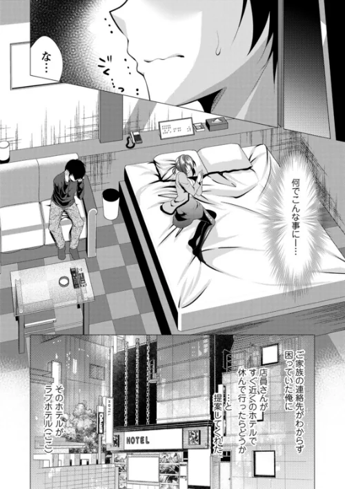 ママ×カツ[作]松波留美/〈エロ漫画〉 試し読みサンプル 10ページ目