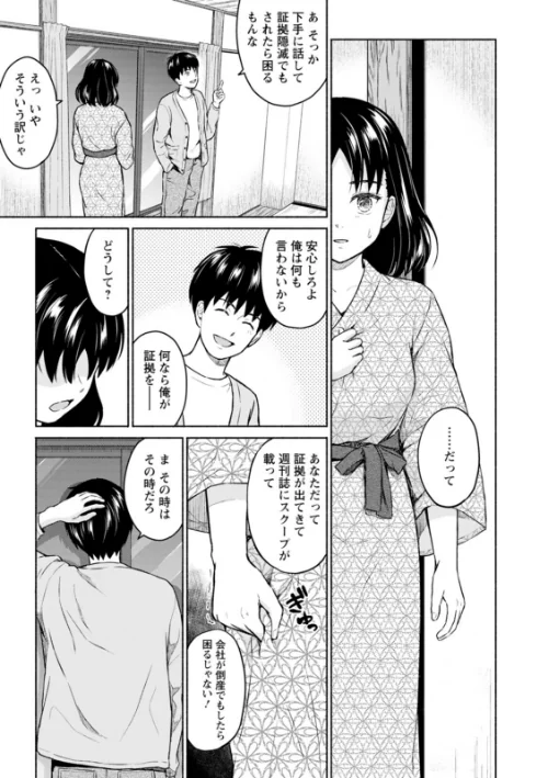 胸いっぱいの愛を[作]ミキトアモン/〈エロ漫画〉 試し読みサンプル 11ページ目